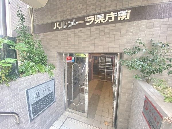 パルメーラ県庁前　中古マンション