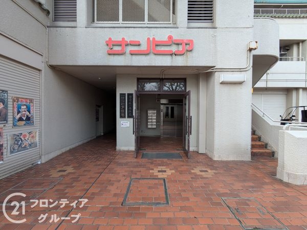 サンピア　中古マンション