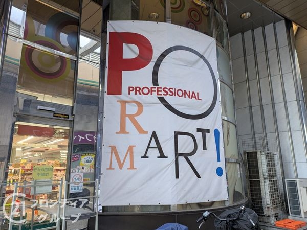 ワコーレパークブルー王子公園　中古マンション(プロマート水道筋店)