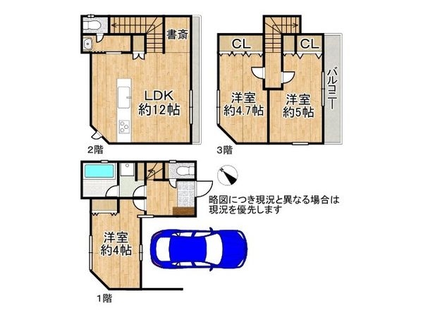 神戸市灘区篠原中町５丁目　中古一戸建て