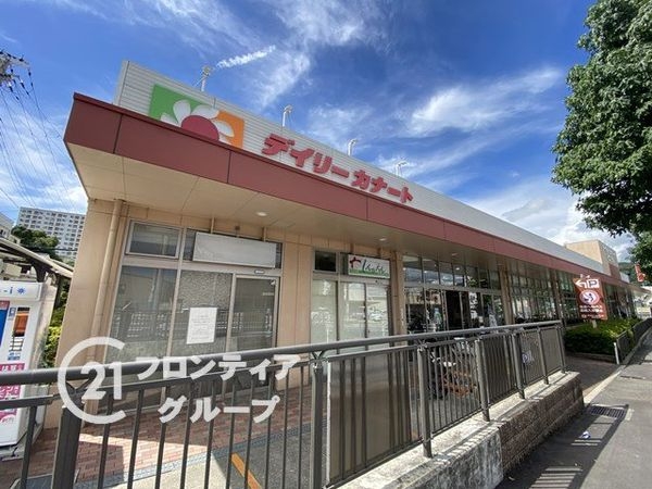 北上沢グランドハイツ　中古マンション(デイリーカナートイズミヤ鵯越町店)