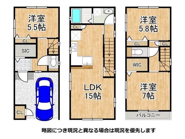 神戸市長田区西代通３丁目　新築一戸建て