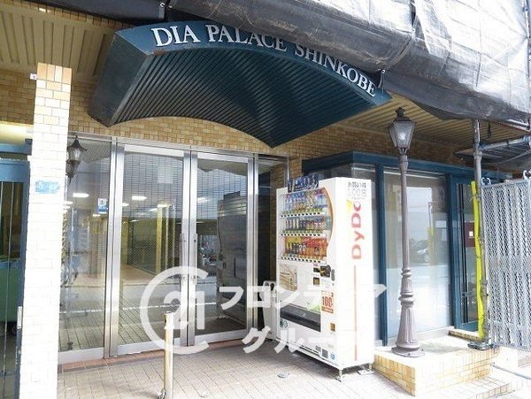 ダイアパレス新神戸　中古マンション