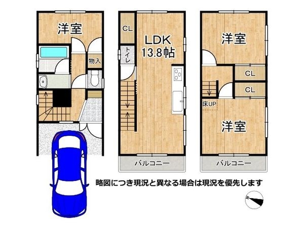 神戸市東灘区田中町４丁目　中古一戸建て