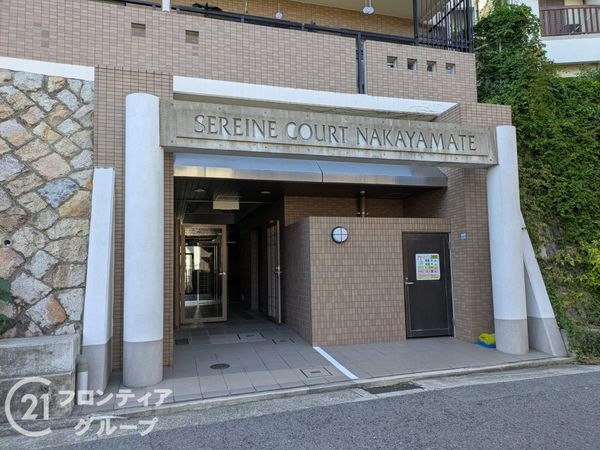 セレーヌコート中山手　中古マンション