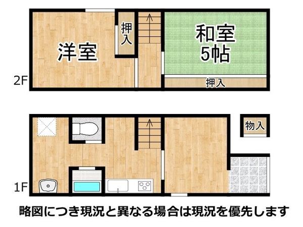 神戸市灘区楠丘町５丁目　中古一戸建て