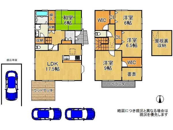 神戸市東灘区鴨子ケ原２丁目　中古一戸建て