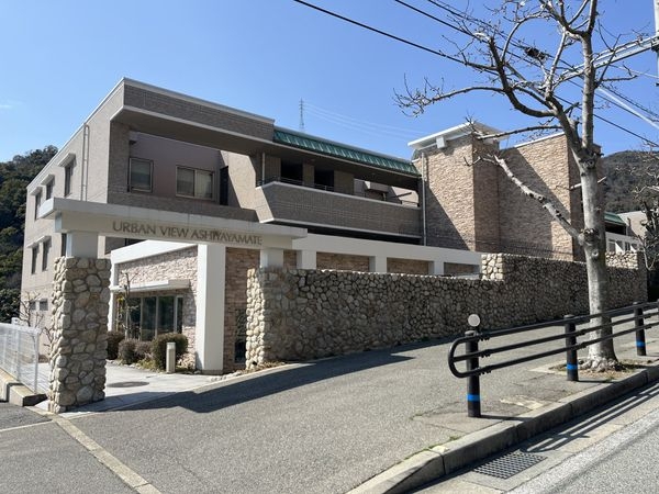 アーバンビュー芦屋山手A棟 中古マンション