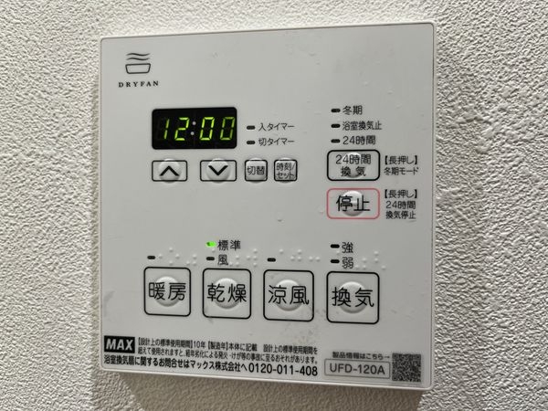 サンヴェール芦屋翠ヶ丘　中古マンション