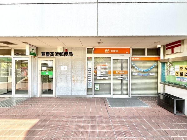 マリナージュ芦屋　中古マンション(芦屋高浜郵便局)