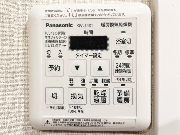 ローズハイツ芦屋　中古マンション