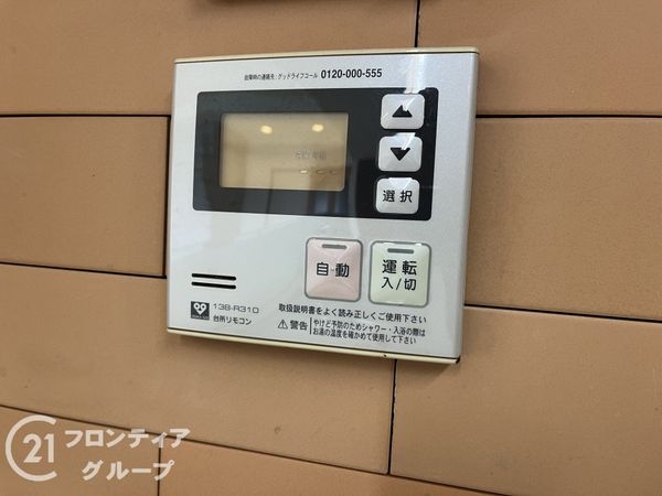 芦屋翠ヶ丘パークマンション　中古マンション