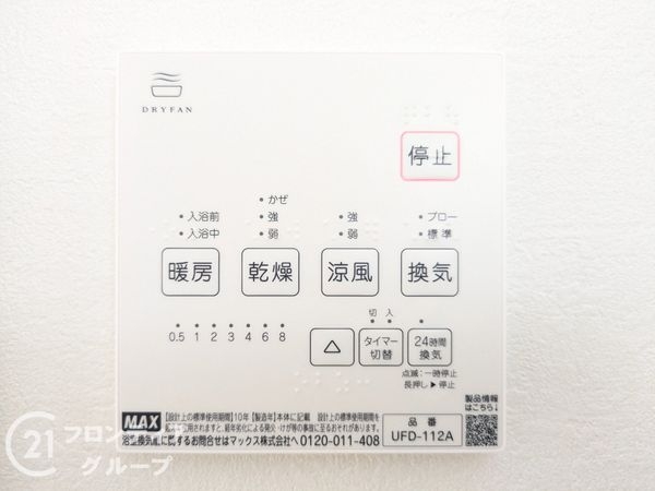 芦屋市朝日ケ丘町の中古一戸建て