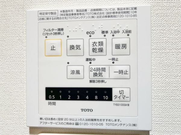 藤和シティホームズ芦屋　中古マンション