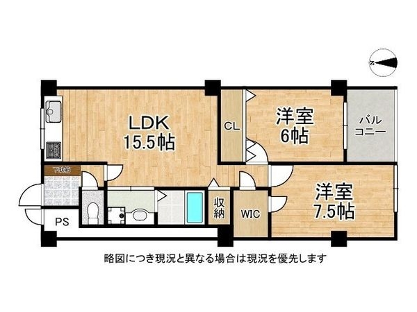 芦屋ロイヤルハイツ　中古マンション