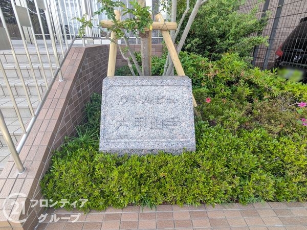 ヴェルビュ六甲山手　中古マンション