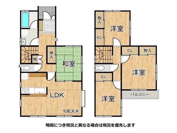 神戸市灘区記田町１丁目　中古戸建て