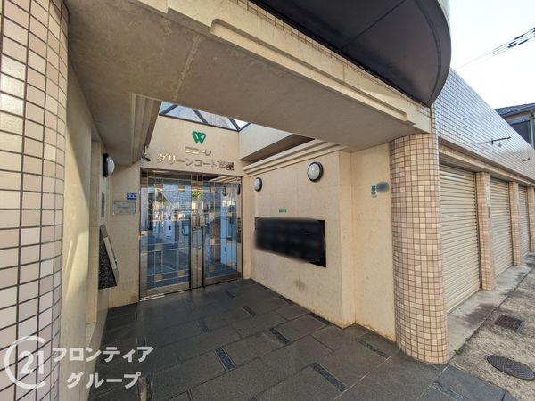 ワコーレグリーンコート芦屋　中古マンション