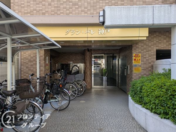 グラン・パレ神戸　中古マンション