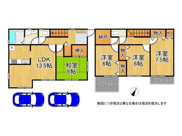 神戸市兵庫区会下山町１丁目　中古一戸建て