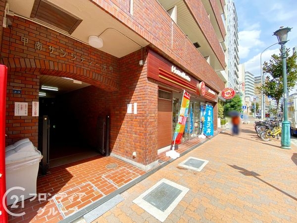 甲南サンシティ元町　中古マンション