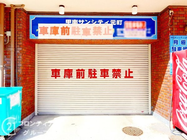 甲南サンシティ元町　中古マンション