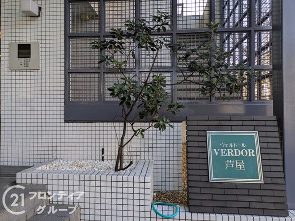 ヴェルドール芦屋　中古マンション