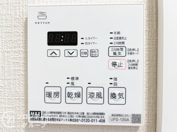 ヴェルドール芦屋　中古マンション