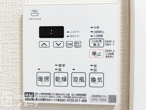 ヴェルドール芦屋　中古マンション
