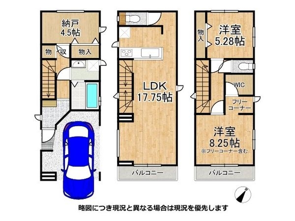 神戸市東灘区魚崎南町６丁目　新築一戸建て　B号棟