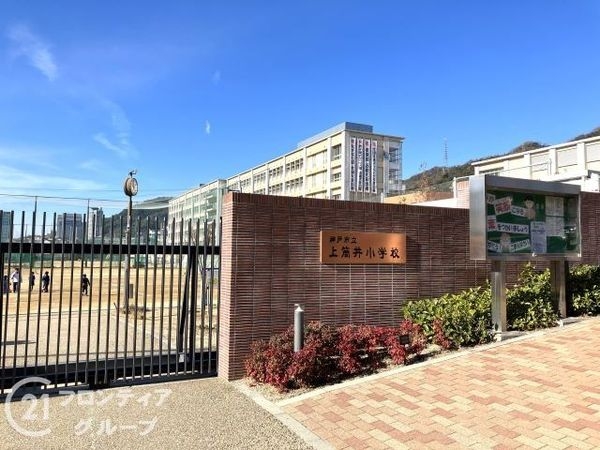 グラン・フェルティ神戸青谷　中古マンション(神戸市立上筒井小学校)