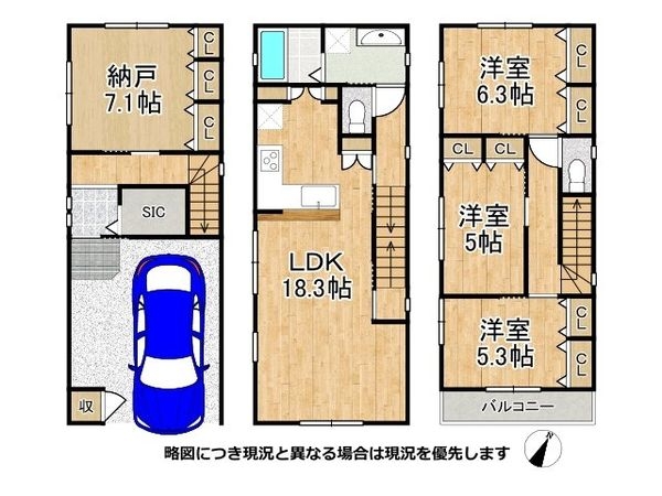 神戸市灘区将軍通３丁目　新築一戸建て