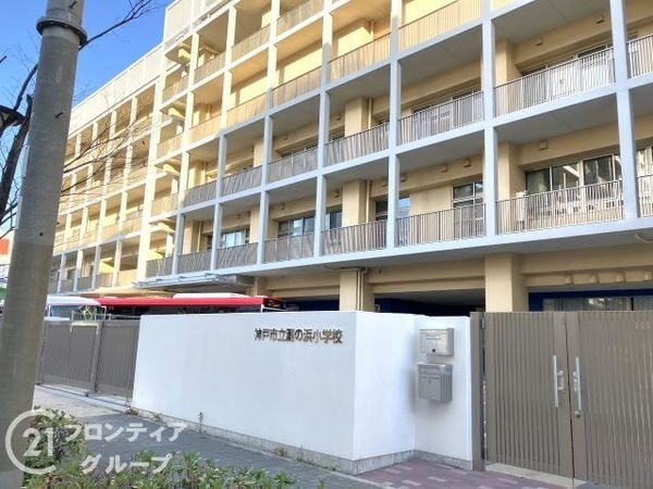 イトーピア灘ＫＩＴＡＮＯ　中古マンション(神戸市立灘の浜小学校)