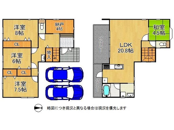 神戸市灘区土山町 中古一戸建て