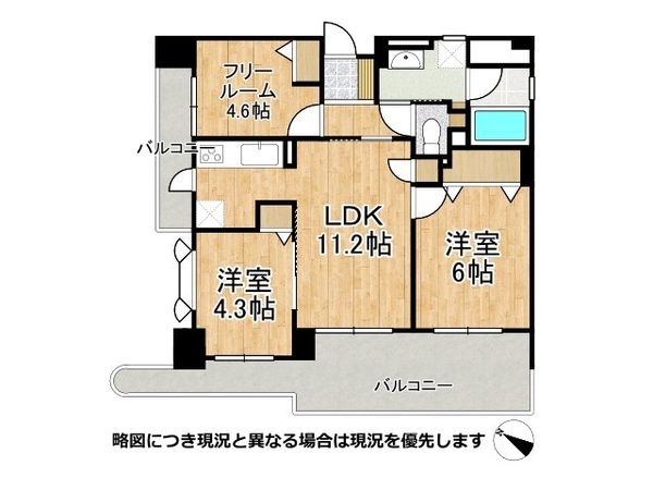 ワコーレステラ魚崎北町　中古マンション