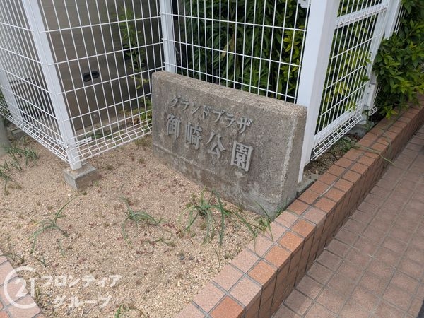 グランドプラザ御崎公園　中古マンション