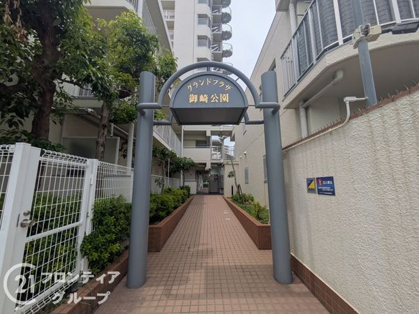 グランドプラザ御崎公園　中古マンション