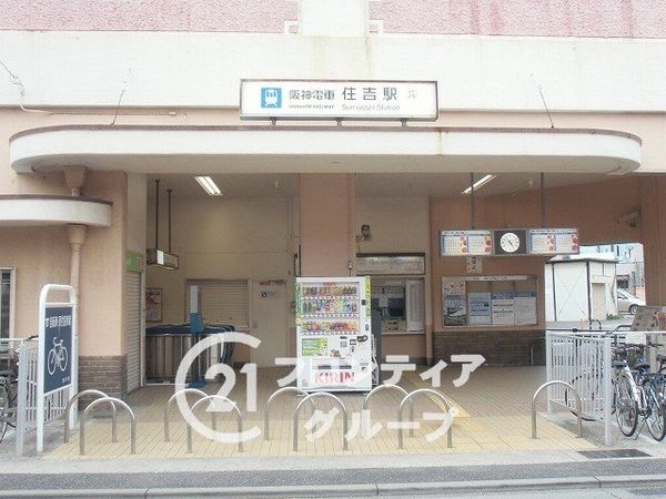 ルネコート　中古マンション(住吉駅(阪神本線))
