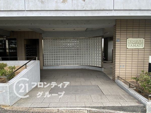 ドムール六甲山手　中古マンション