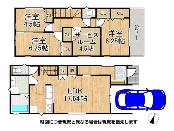 神戸市東灘区甲南町４丁目　新築一戸建て　A号棟