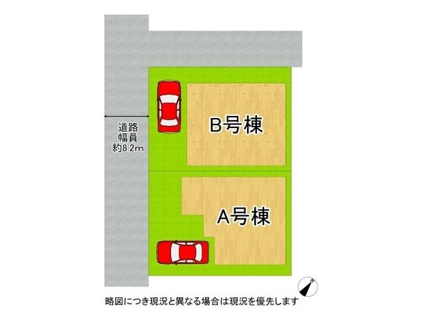神戸市長田区本庄町３丁目　新築一戸建て　A号地