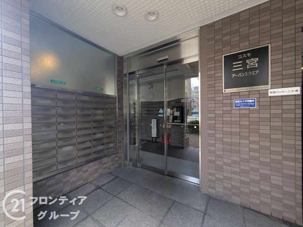 コスモ三宮アーバンスクエア　中古マンション