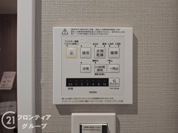 メゾン岡本南　中古マンション