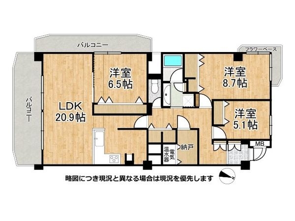 芦屋パークマンションB棟　中古マンション
