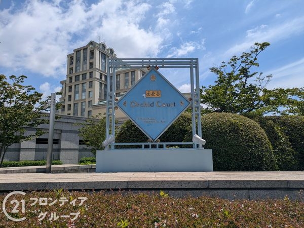 オーキッドコート右峯館　中古マンション