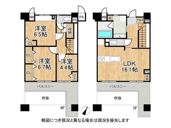 アムール六甲　中古マンション