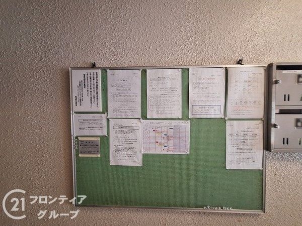 芦屋大原町パークハイム　中古マンション