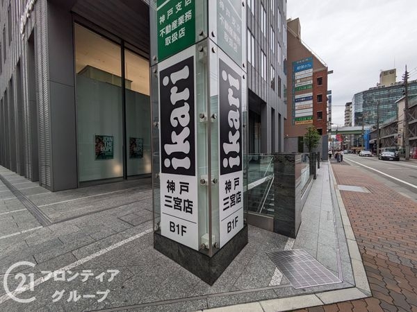 ももの木三宮ビル　中古マンション(いかりスーパーマーケット神戸三宮店)