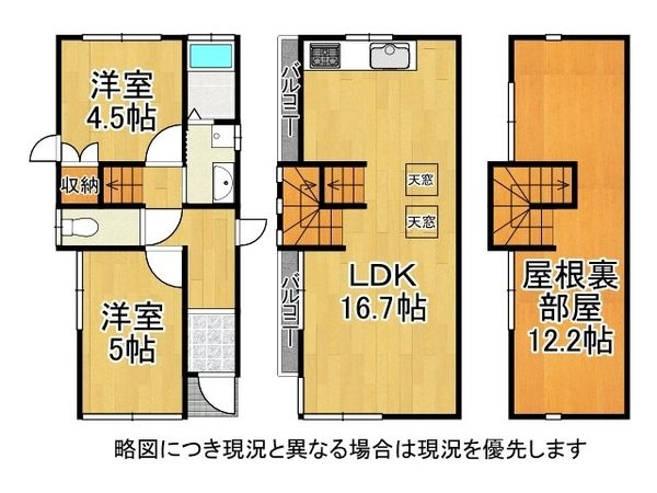 神戸市灘区五毛通３丁目の中古一戸建て