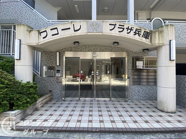 ワコーレプラザ兵庫　中古マンション